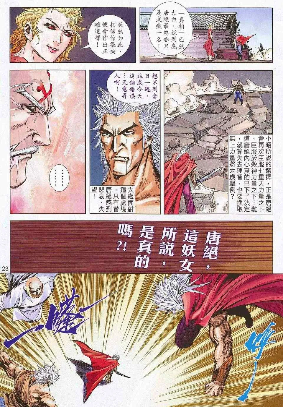 679-680 第23页