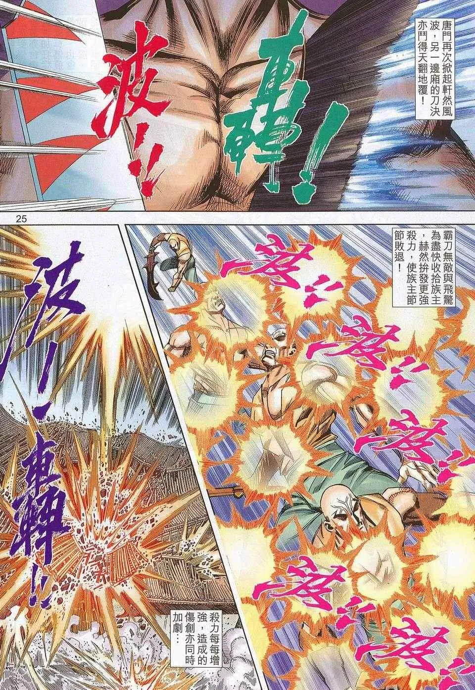679-680 第25页