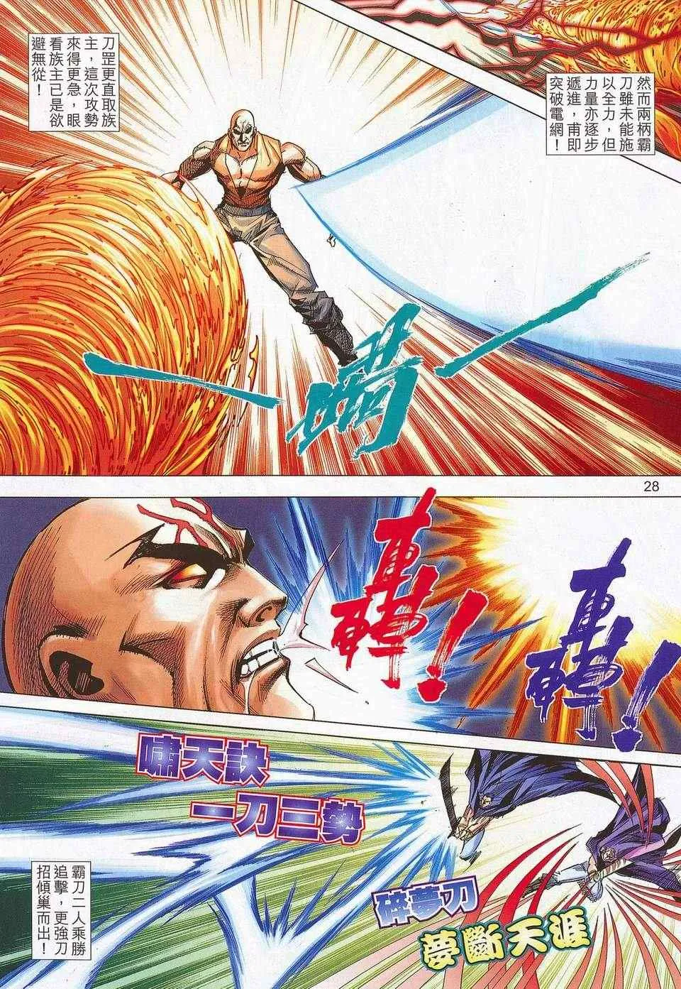 679-680 第28页