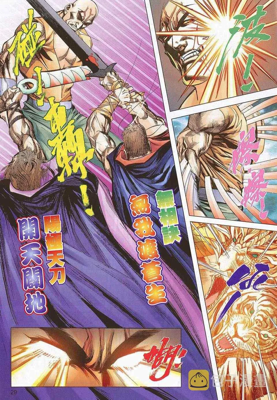 679-680 第29页
