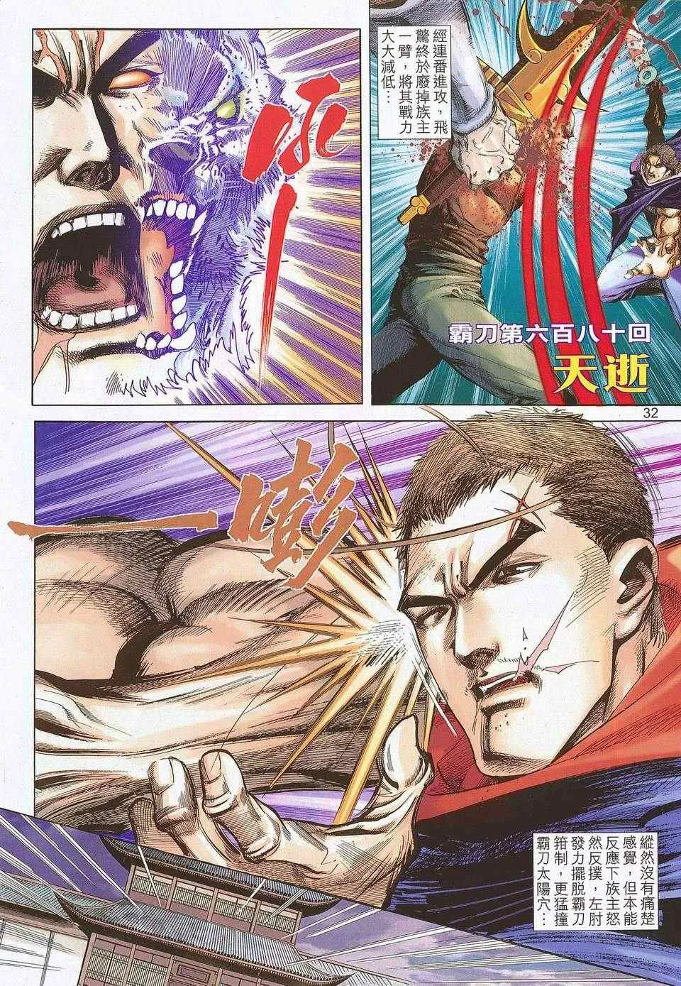 679-680 第32页