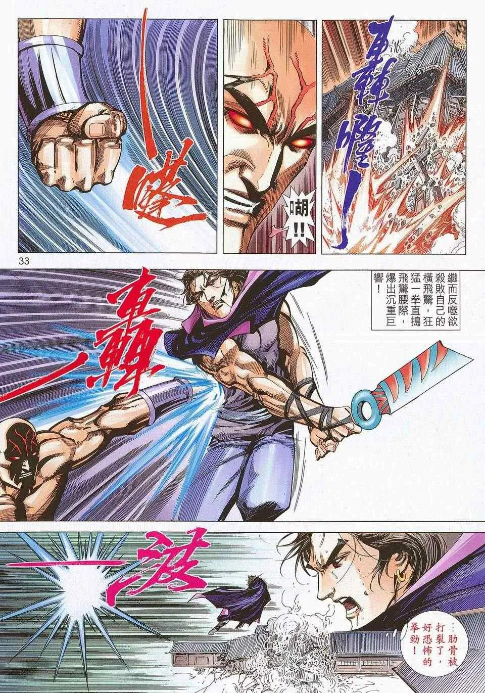 679-680 第33页