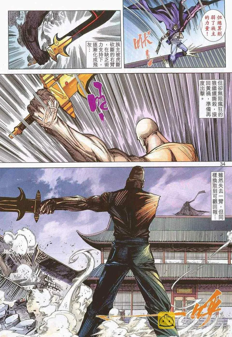 679-680 第34页
