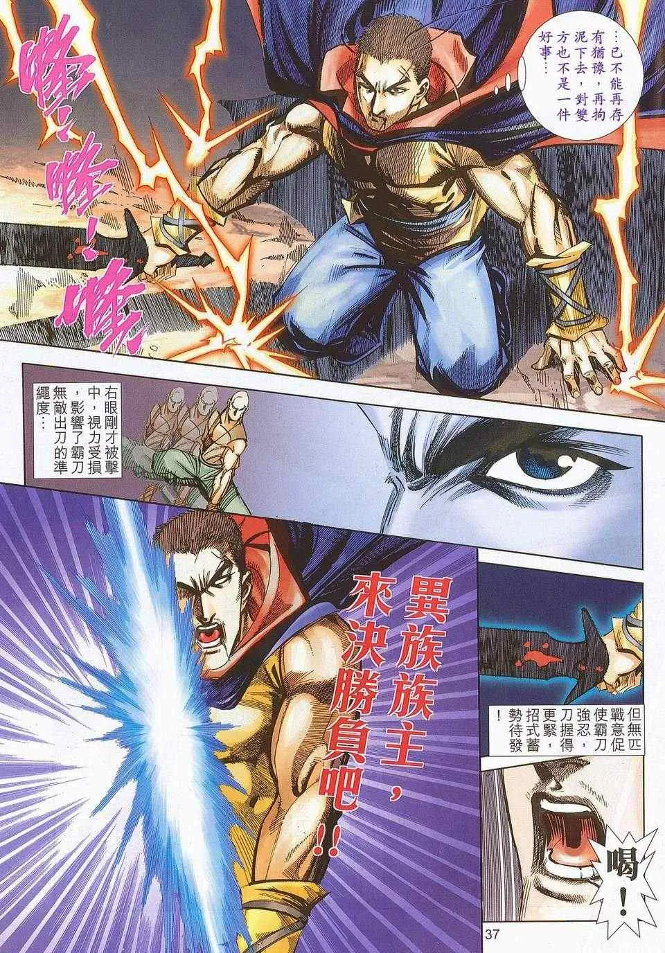 679-680 第37页