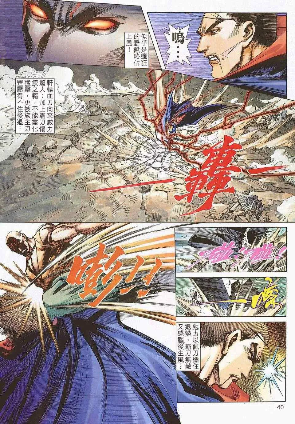 679-680 第39页