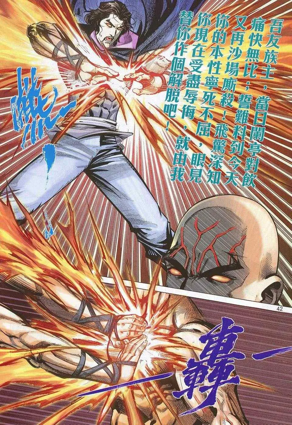 679-680 第41页