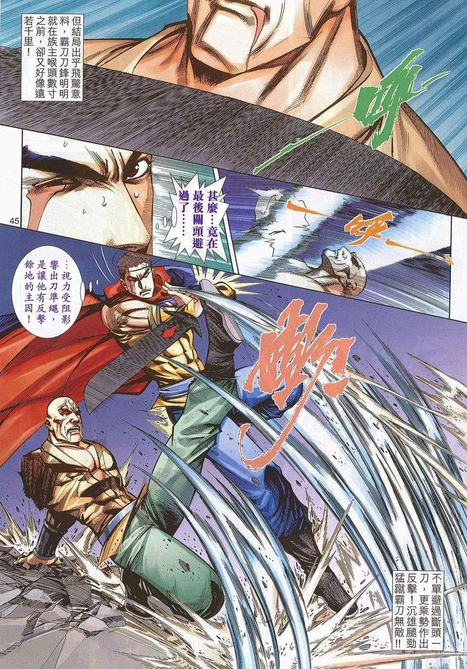 679-680 第44页