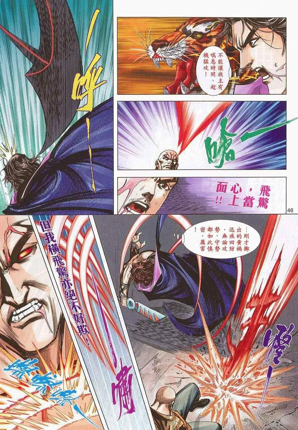 679-680 第45页