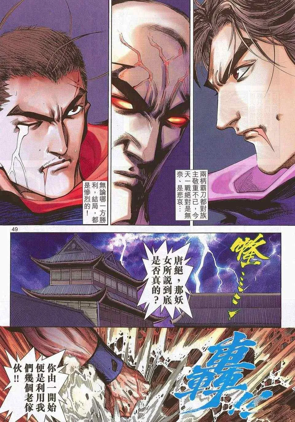679-680 第48页