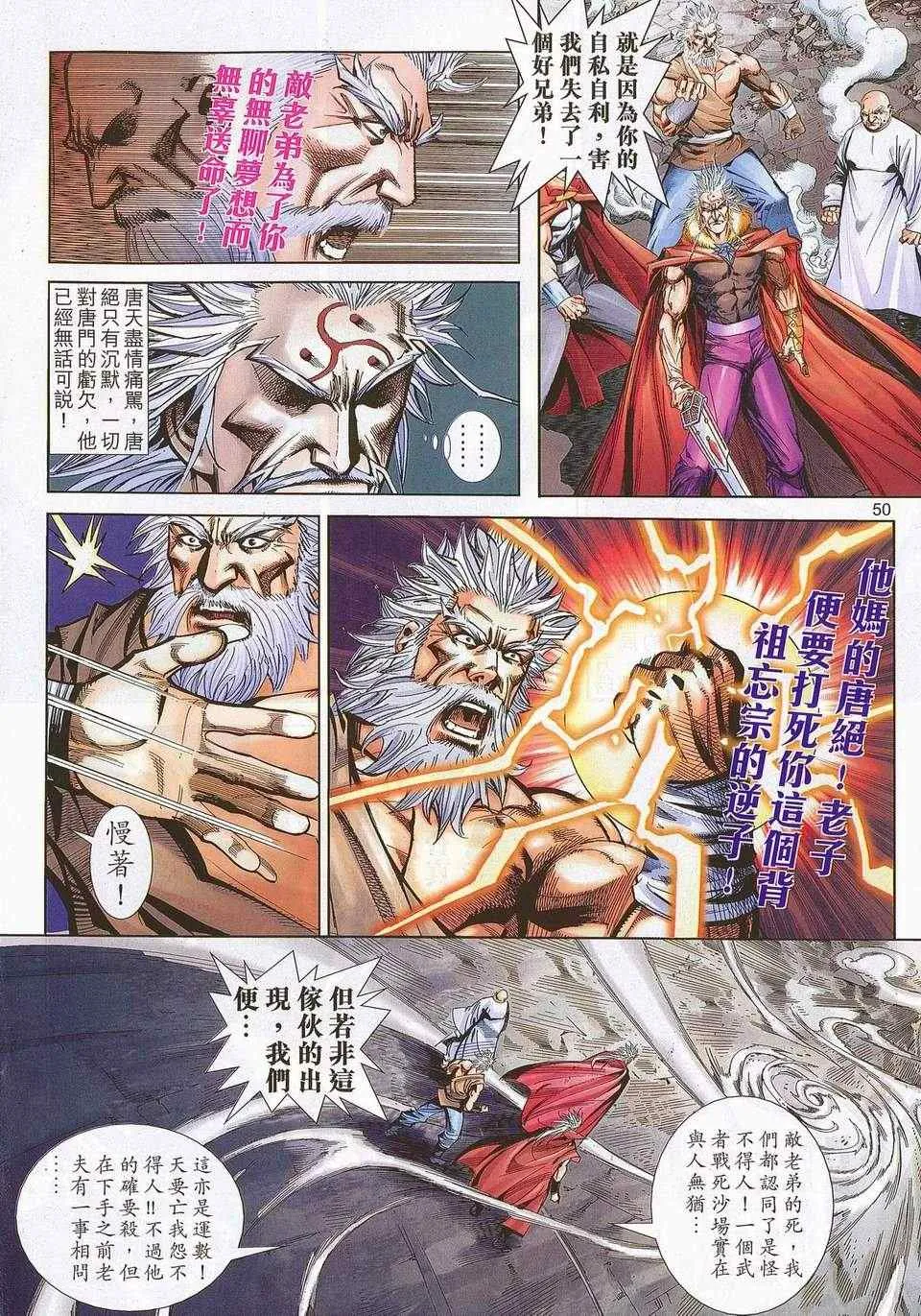 679-680 第49页