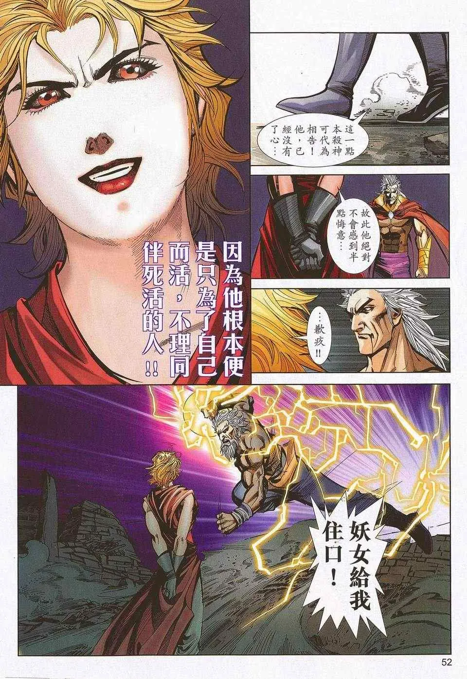 679-680 第51页