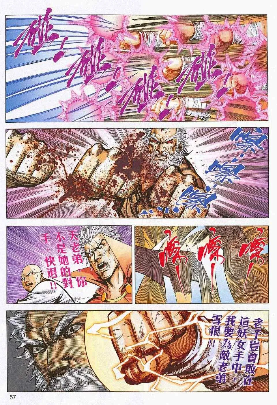 679-680 第56页