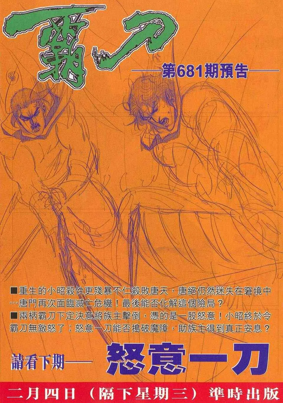 679-680 第62页