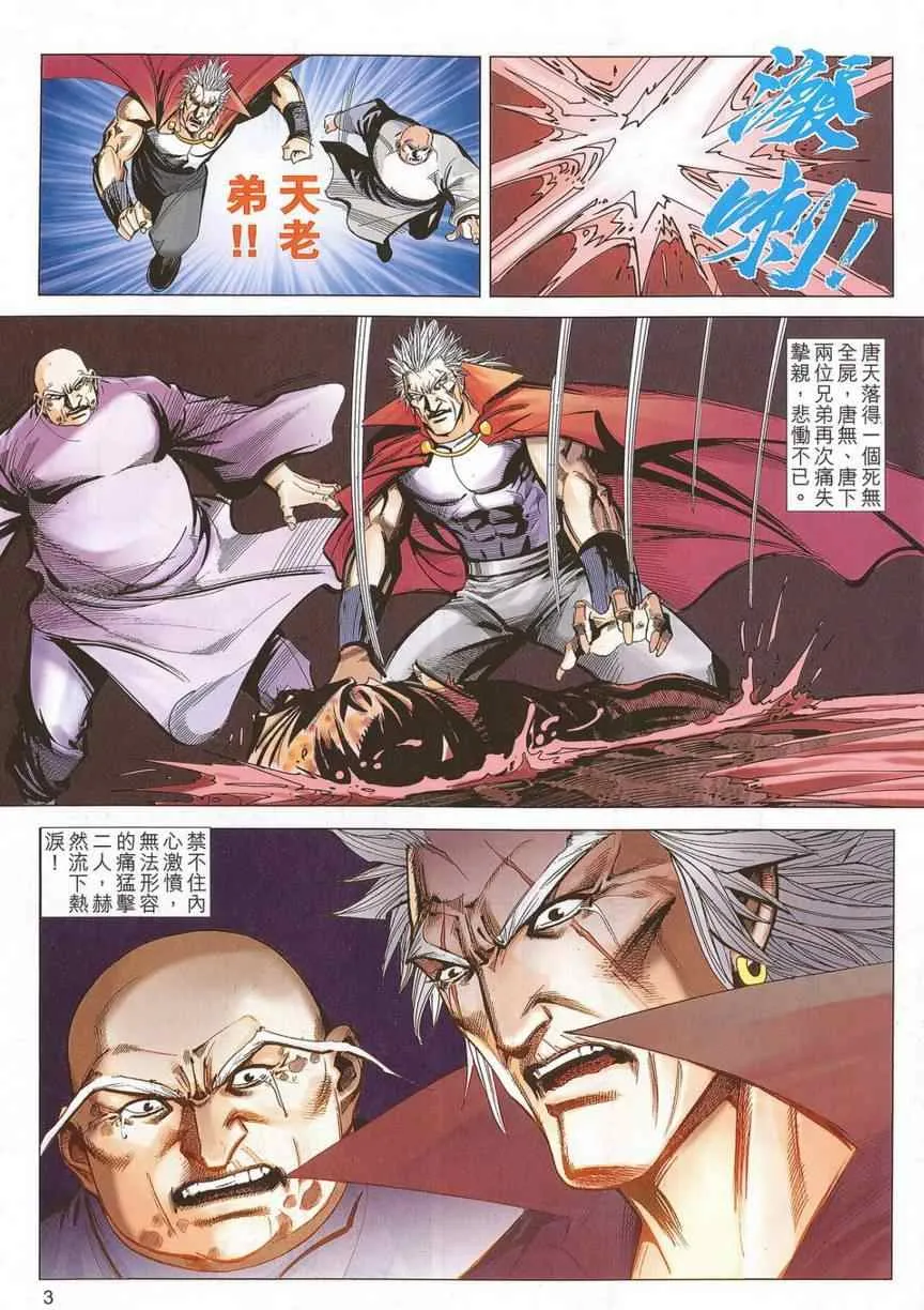 第681回 第1页