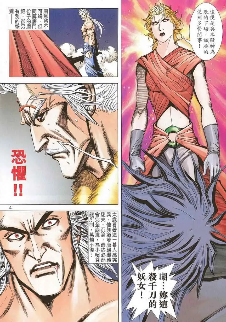 第681回 第2页