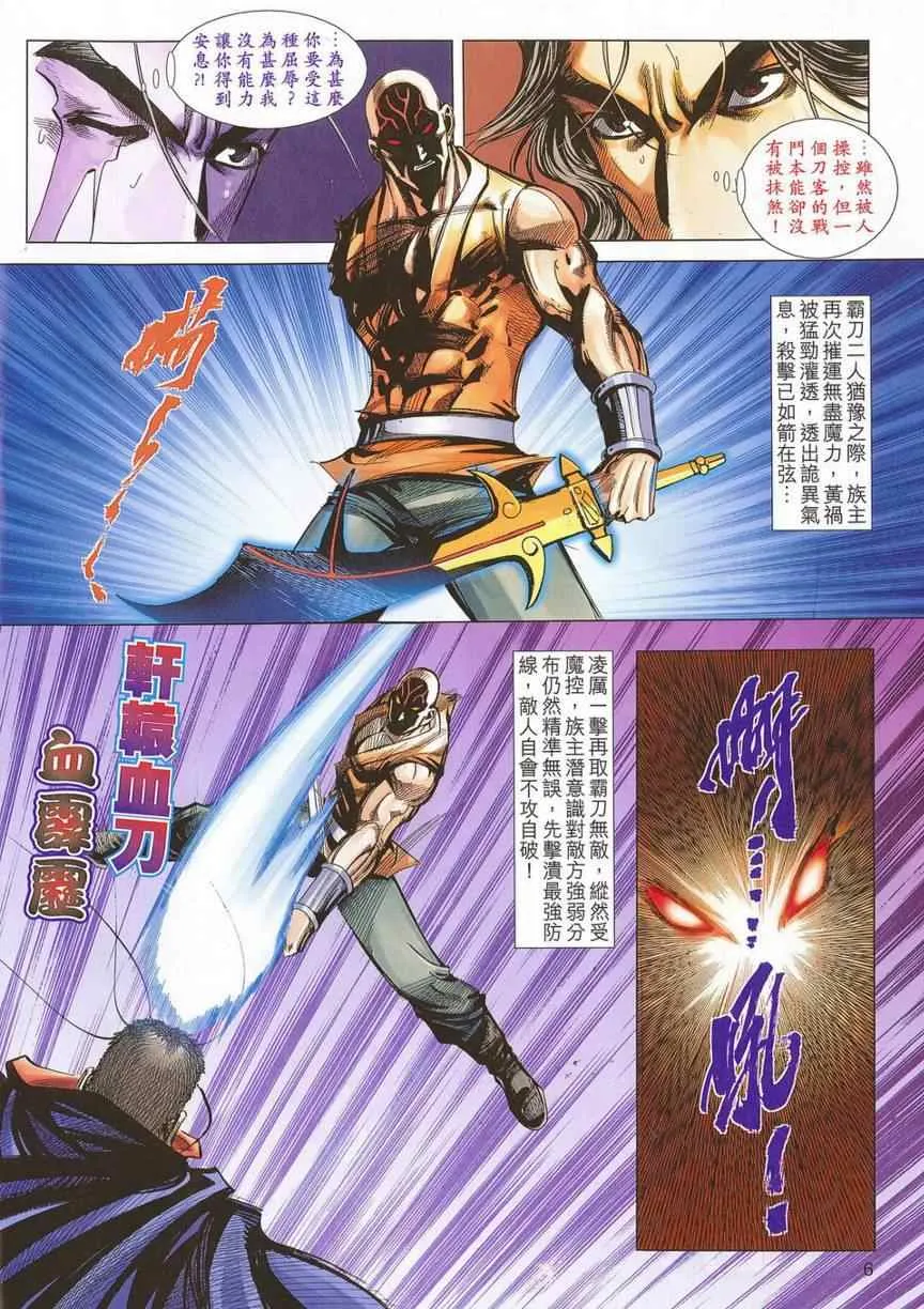 第681回 第4页
