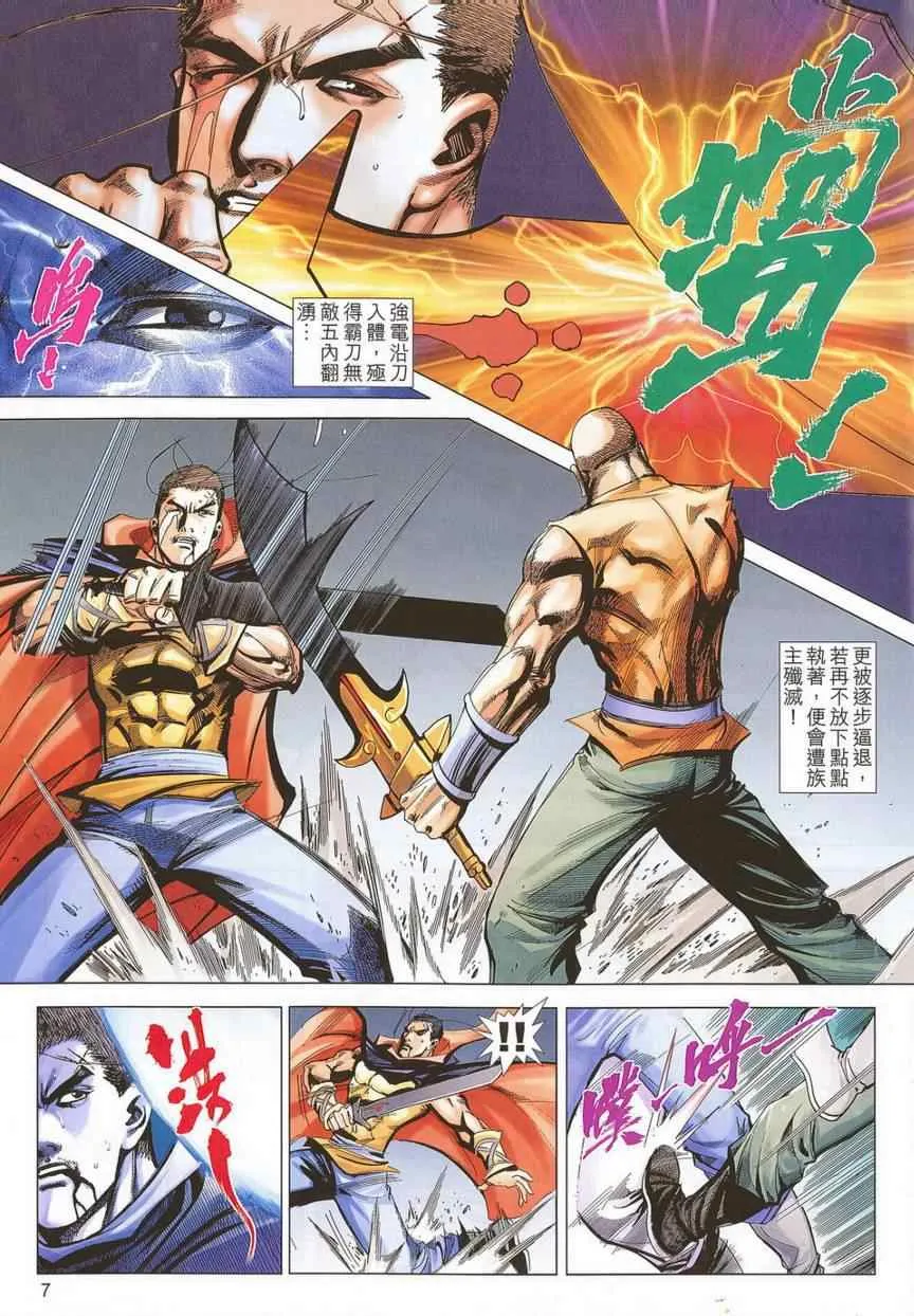 第681回 第5页