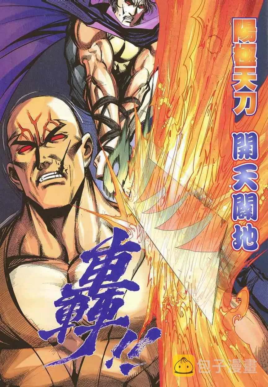 第681回 第7页