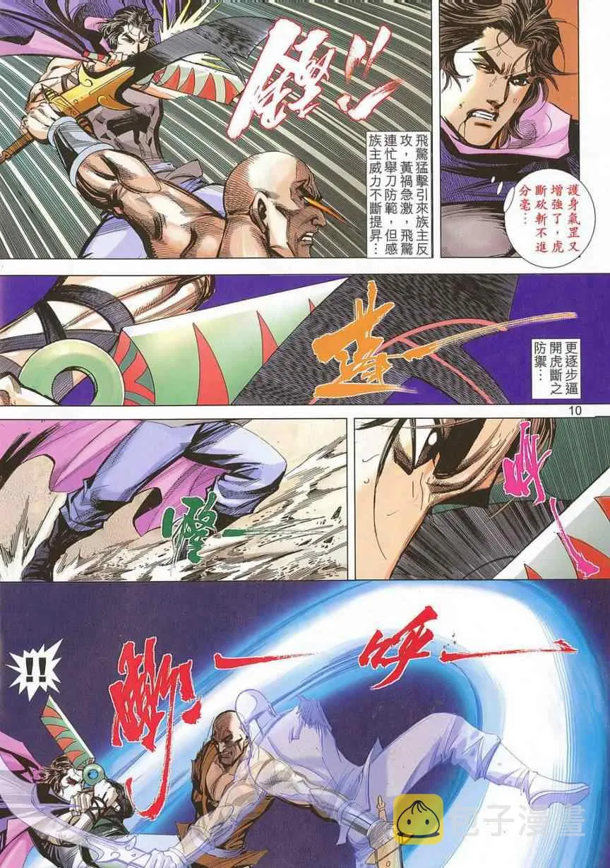 第681回 第8页