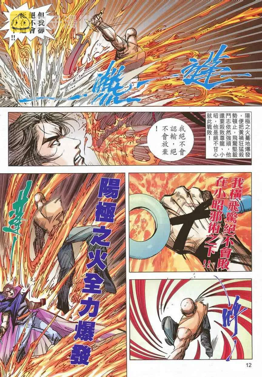 第681回 第10页