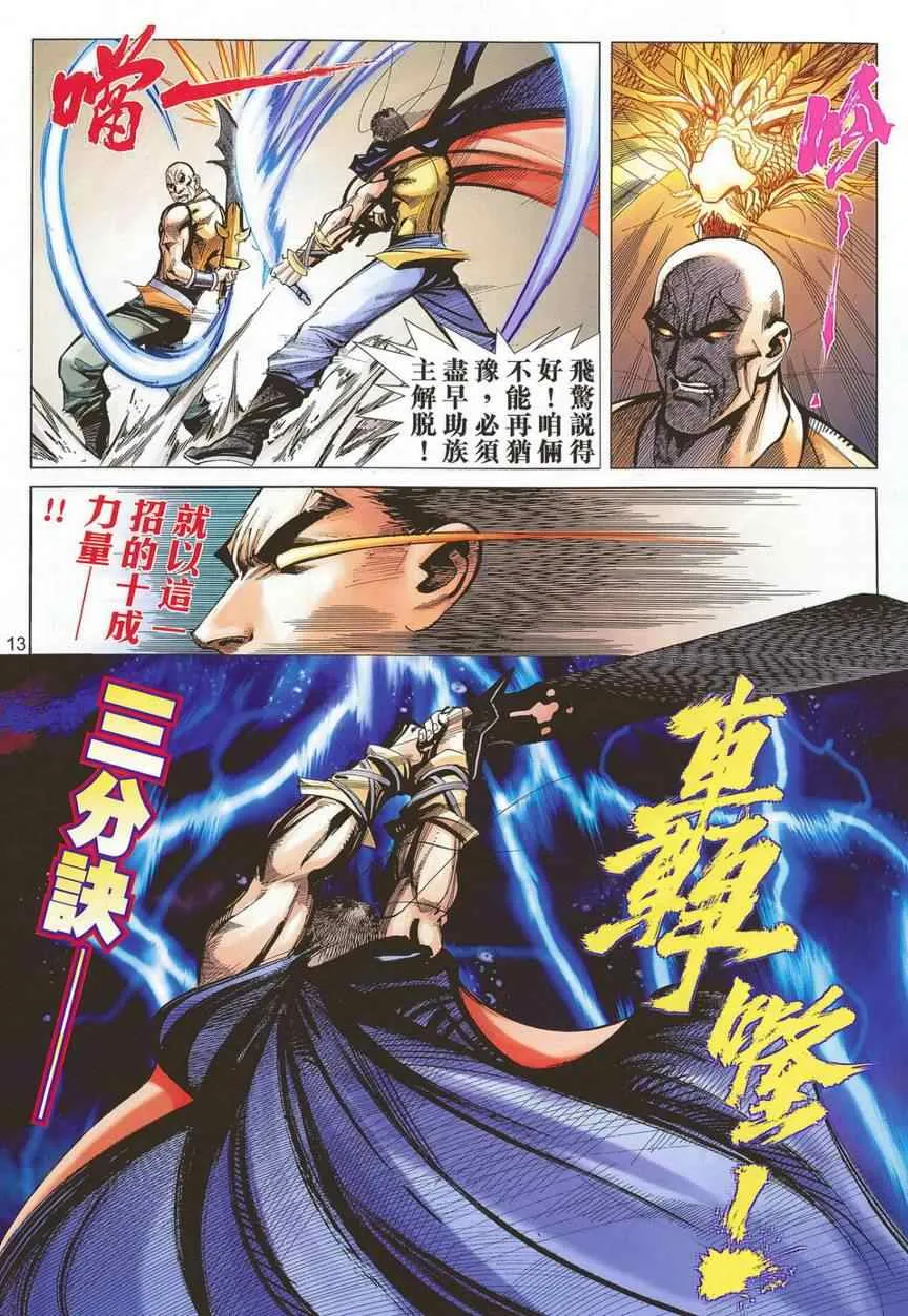 第681回 第11页