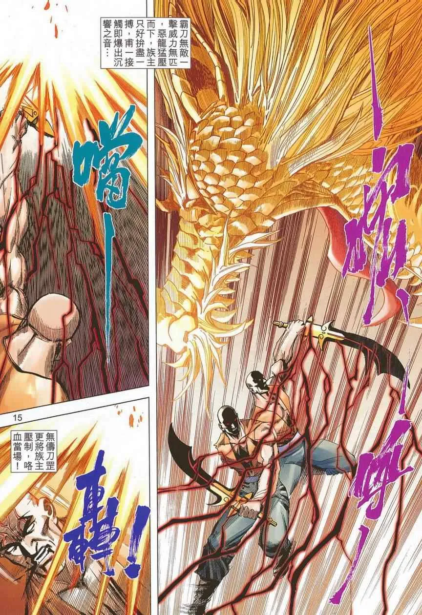 第681回 第13页