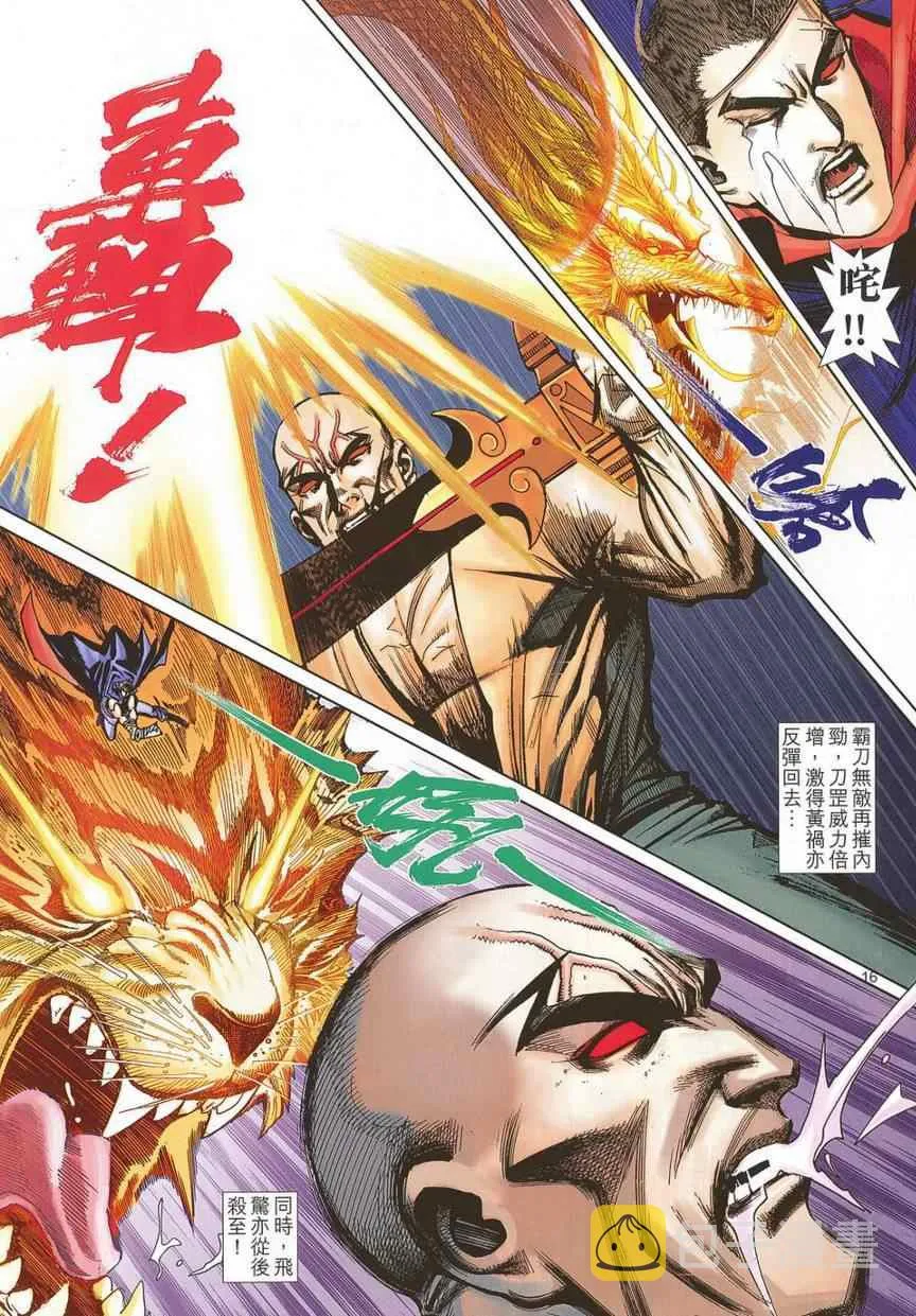 第681回 第14页