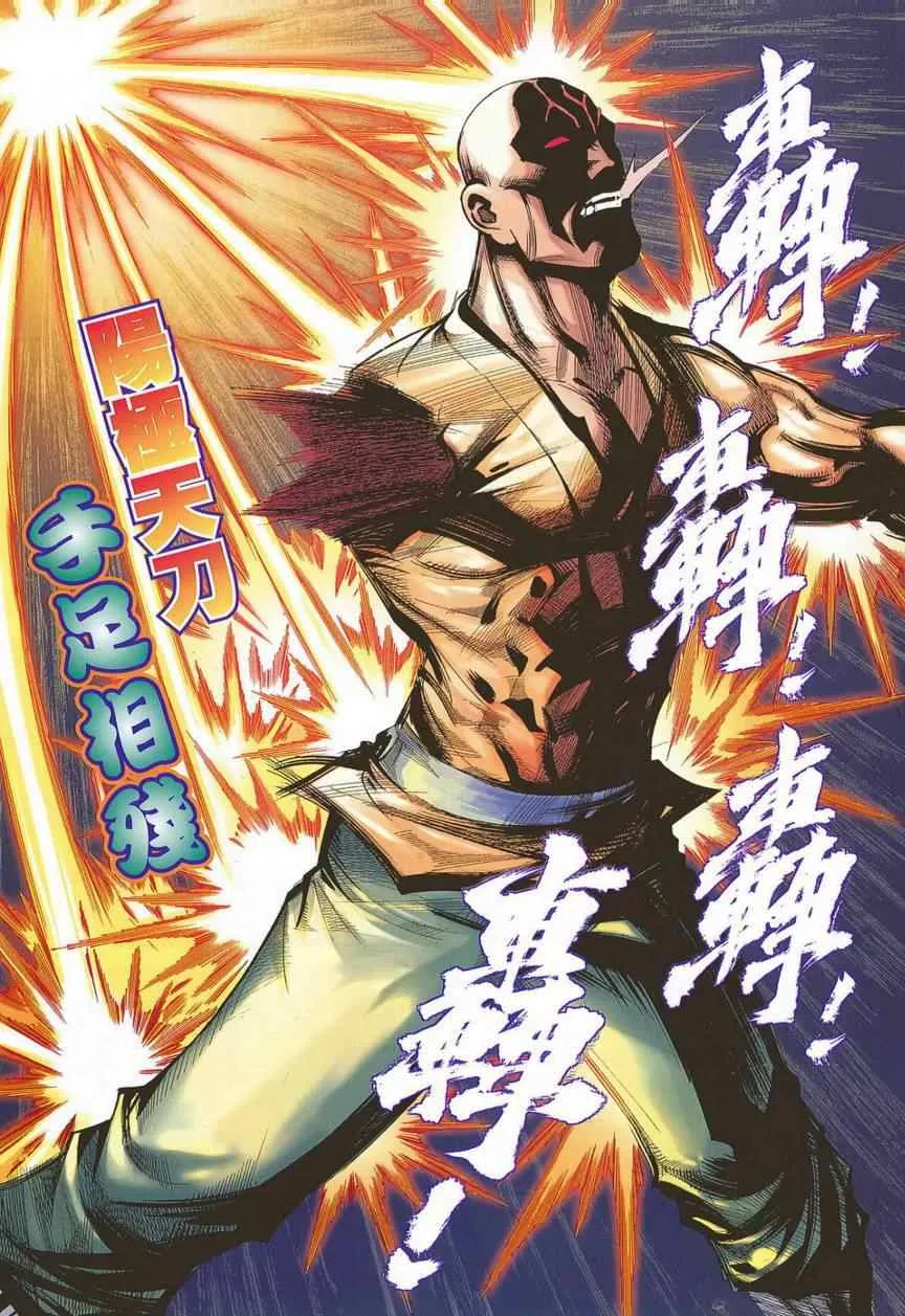 第681回 第15页