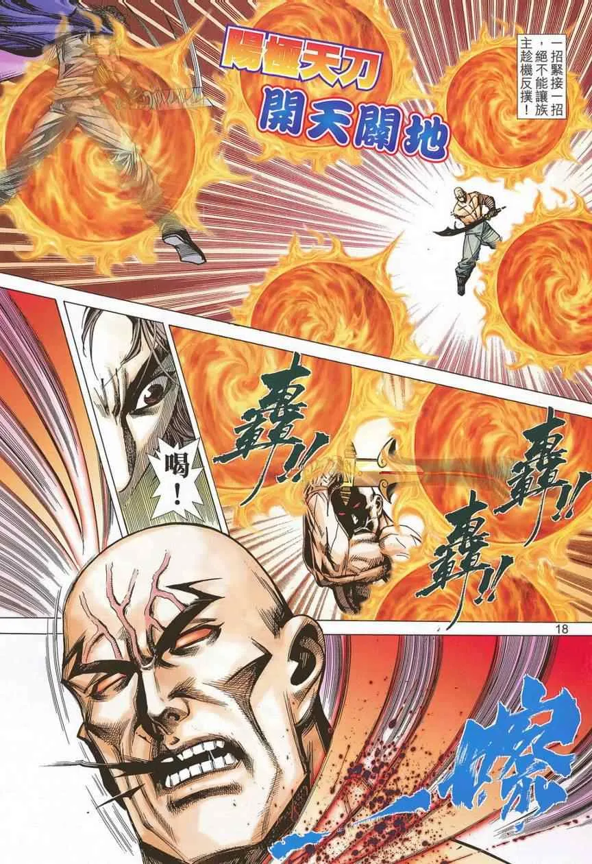 第681回 第16页
