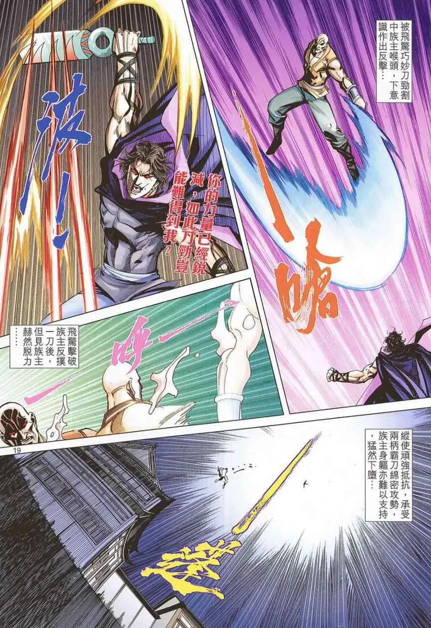 第681回 第17页