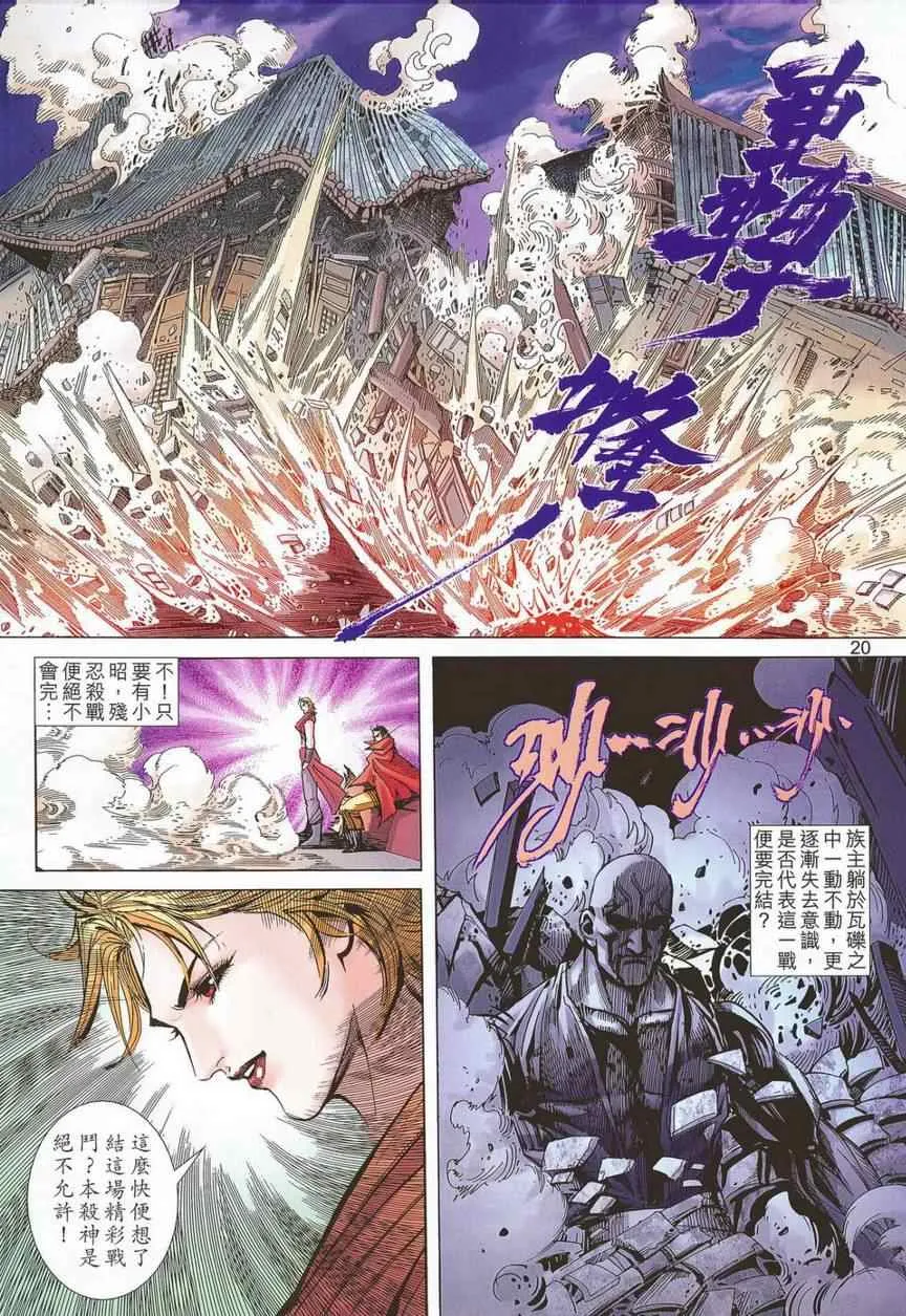 第681回 第18页