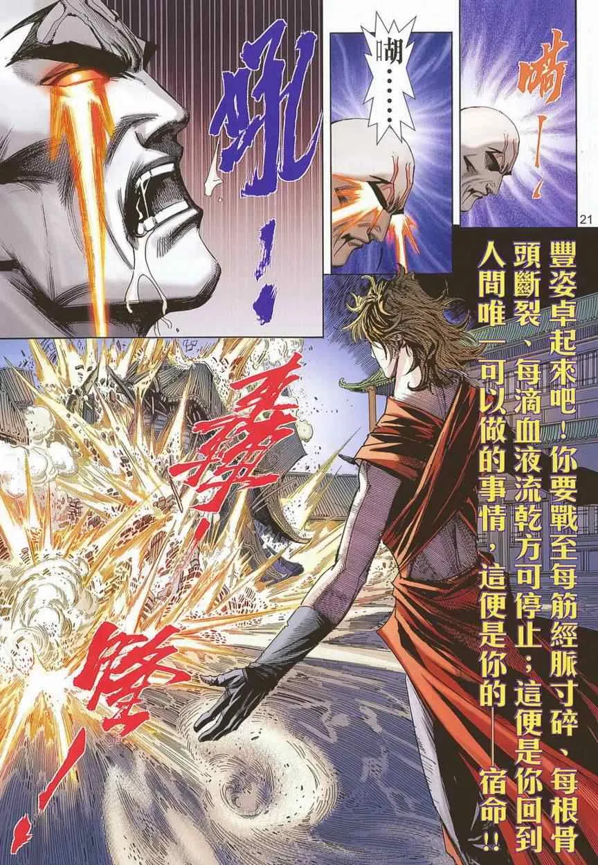 第681回 第19页