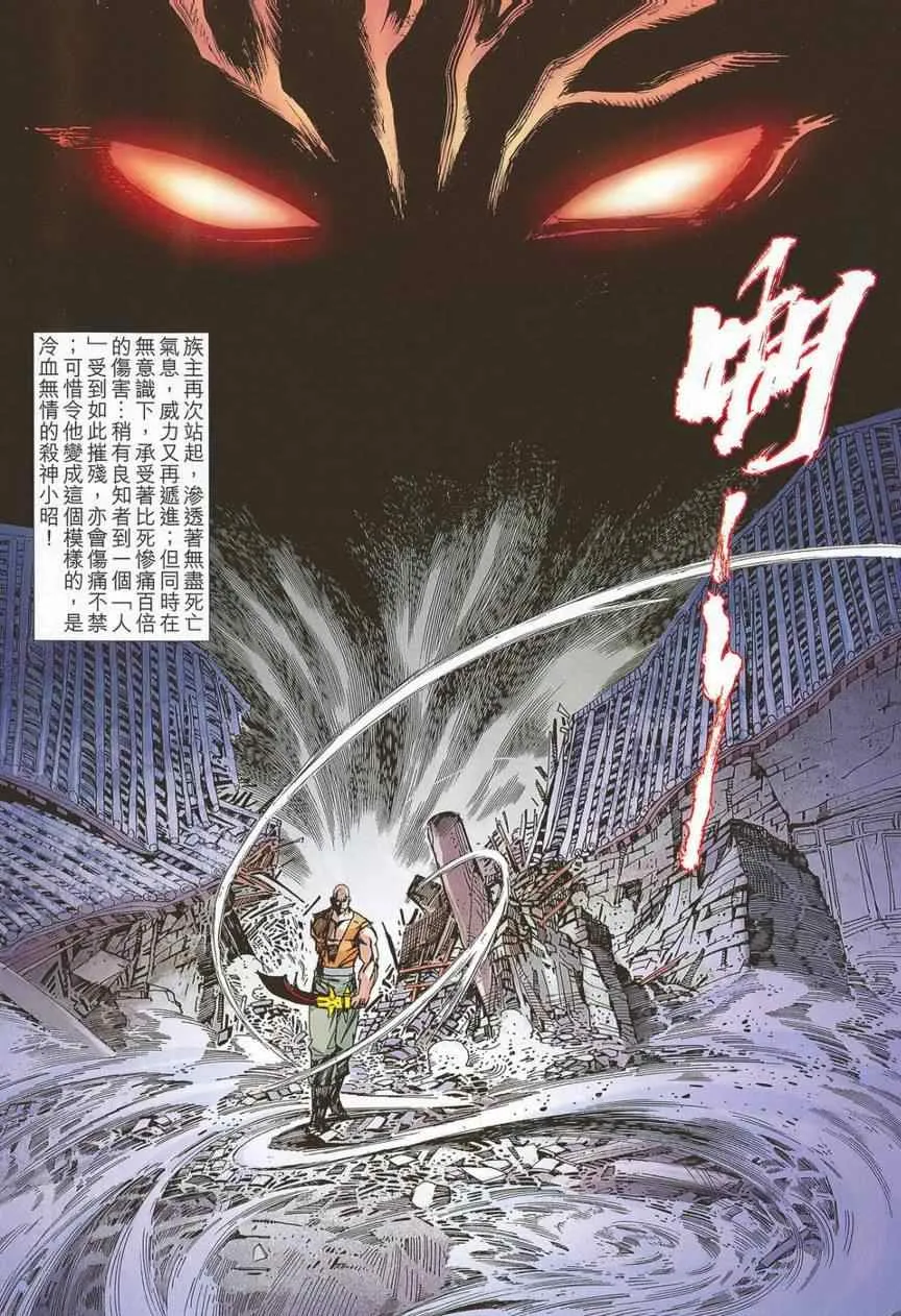 第681回 第20页