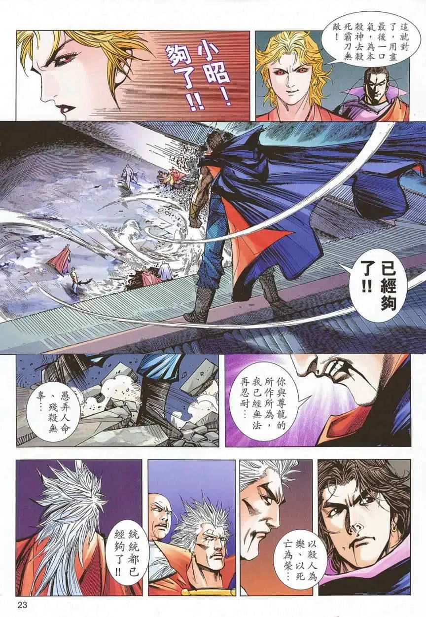 第681回 第21页