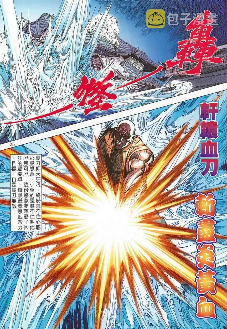 第681回 第23页