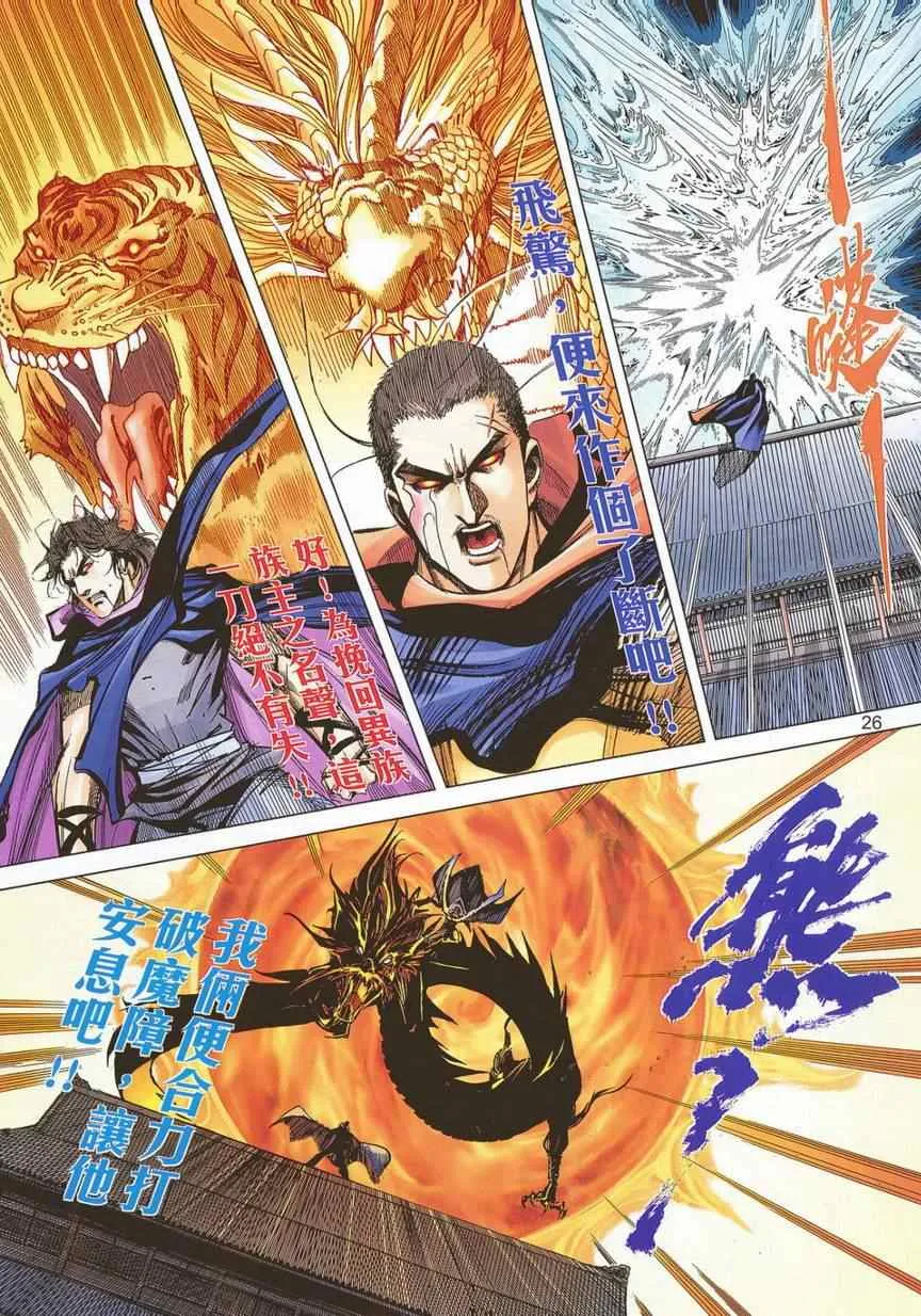 第681回 第24页