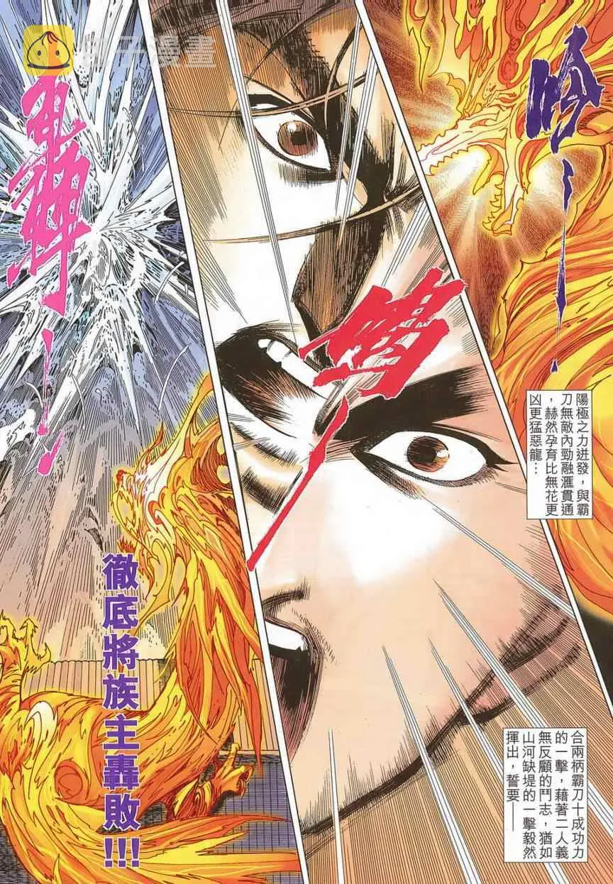 第681回 第25页