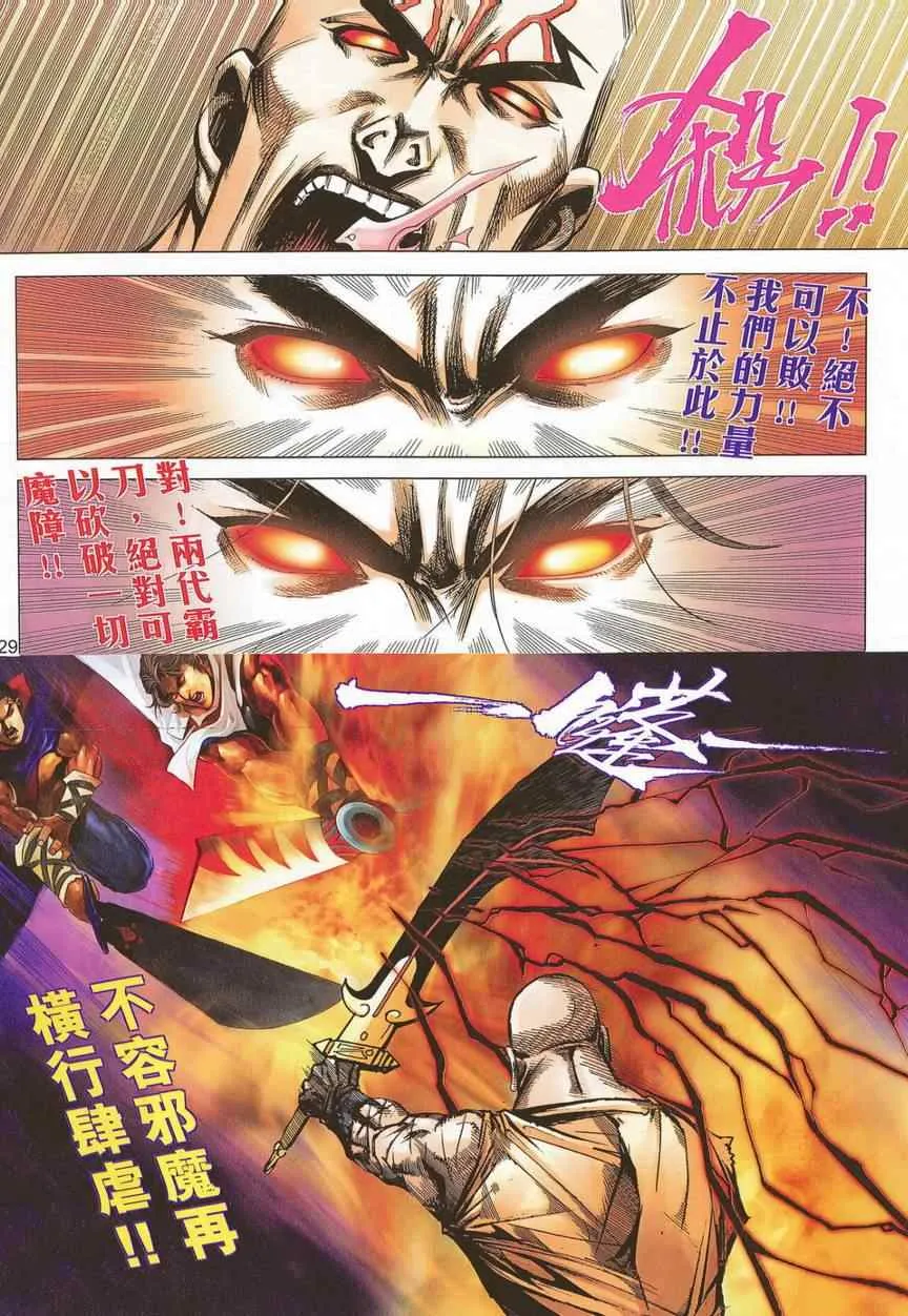 第681回 第27页