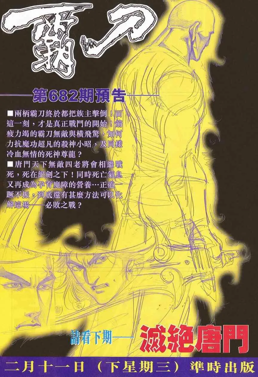 第681回 第29页