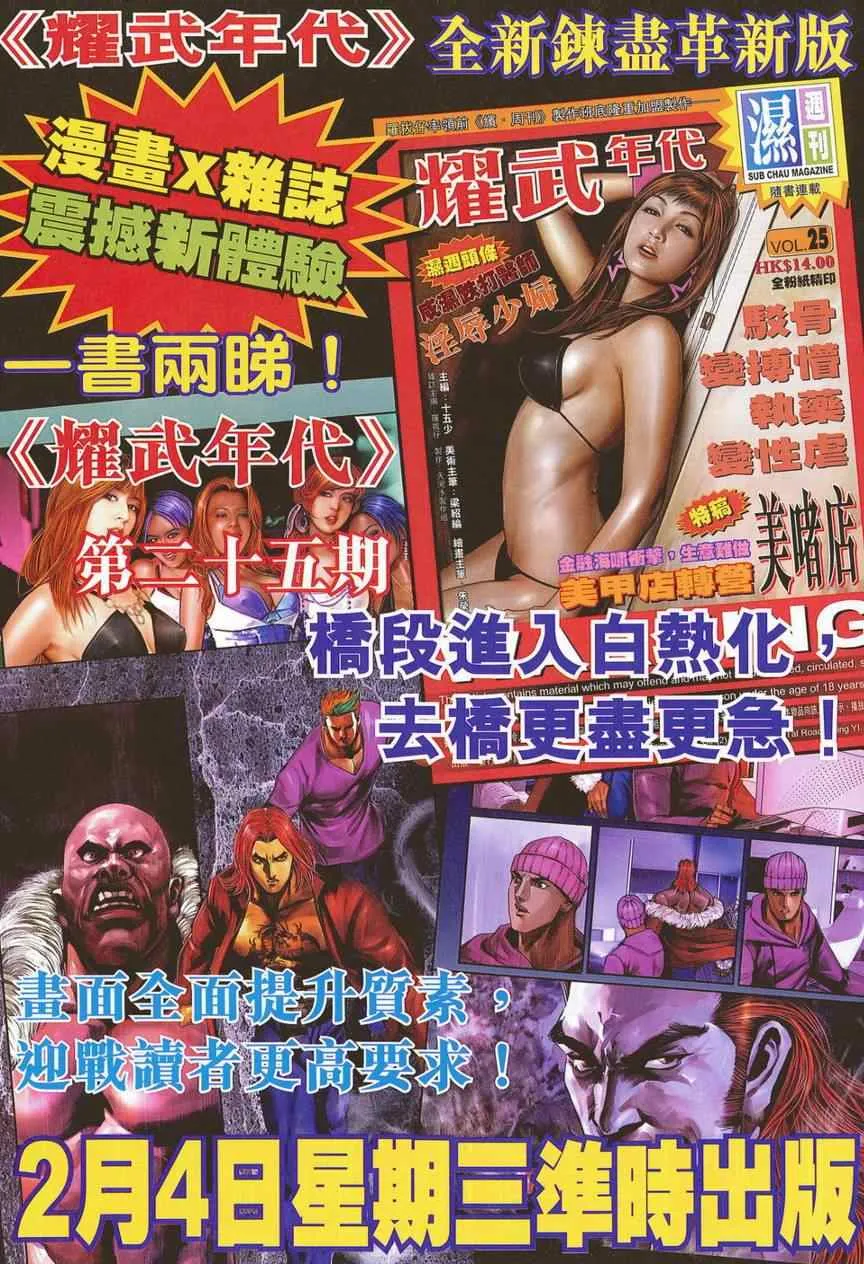 第681回 第30页