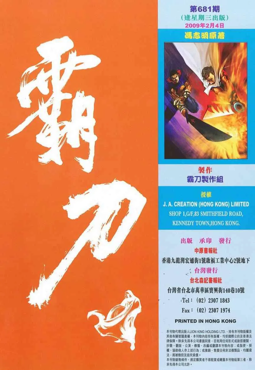 第681回 第32页