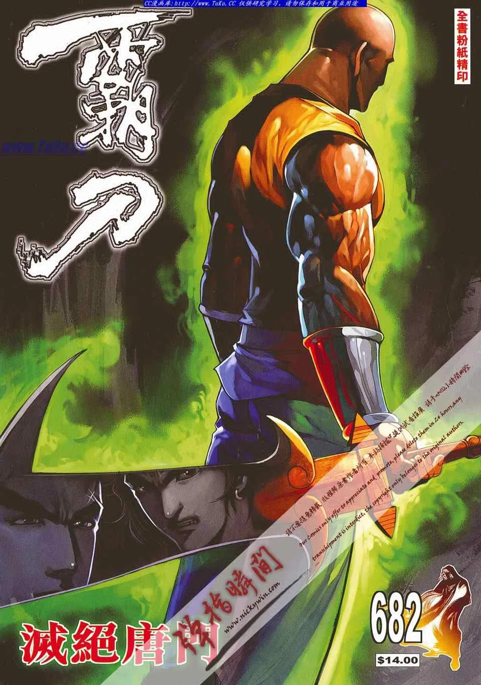 第682回 第1页