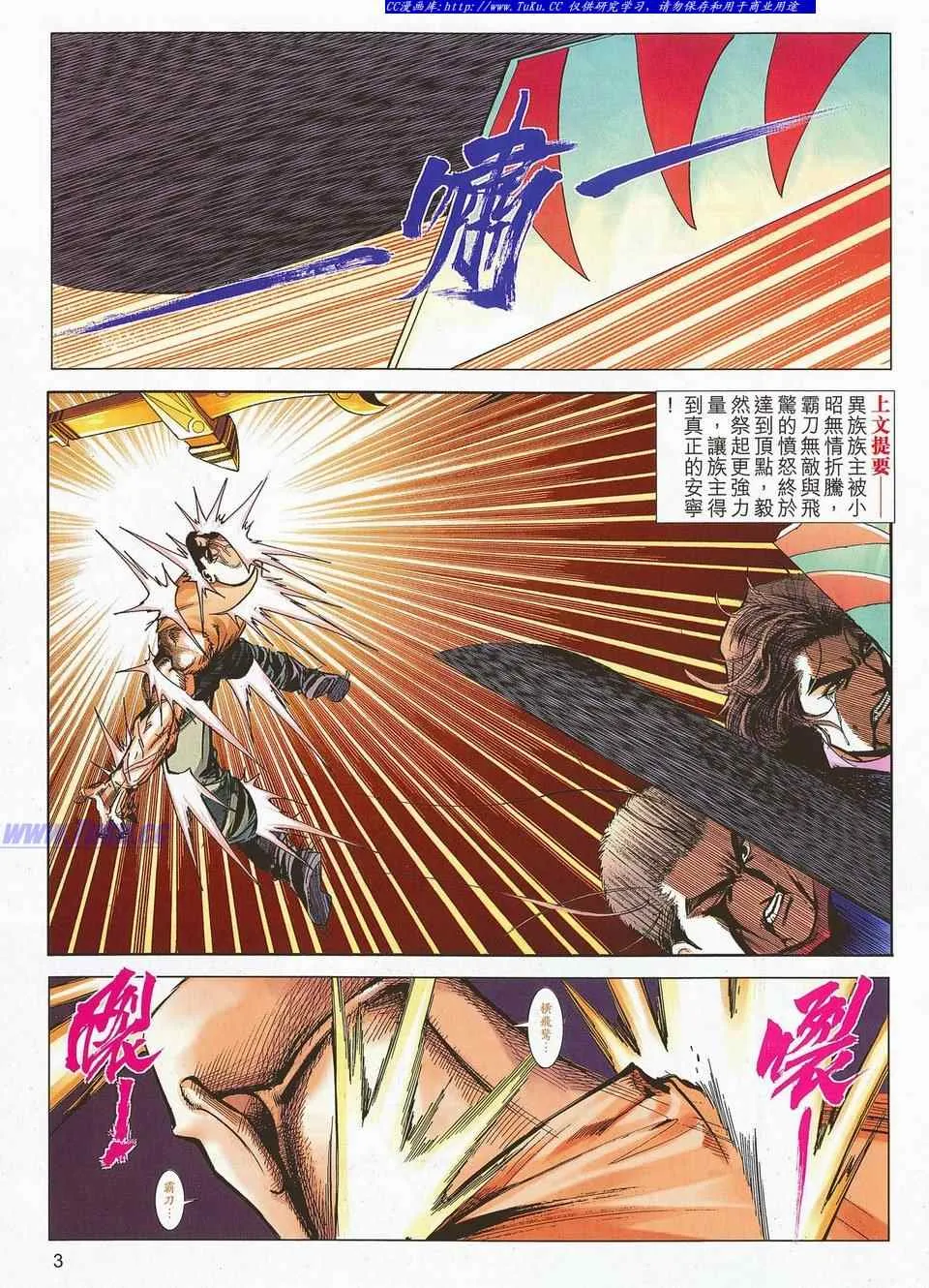 第682回 第3页