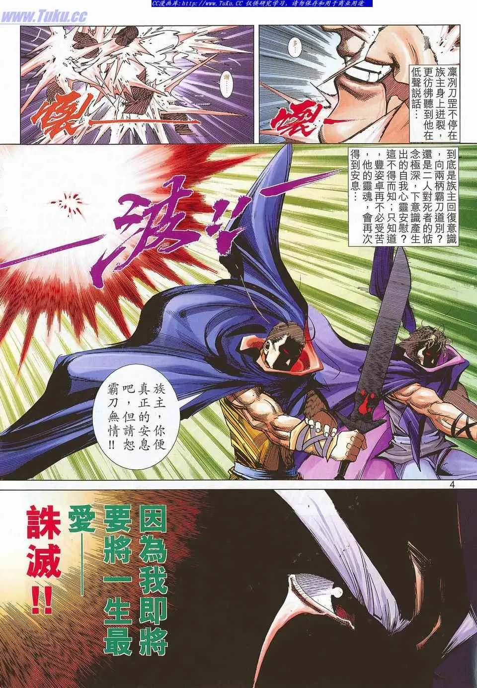 第682回 第4页