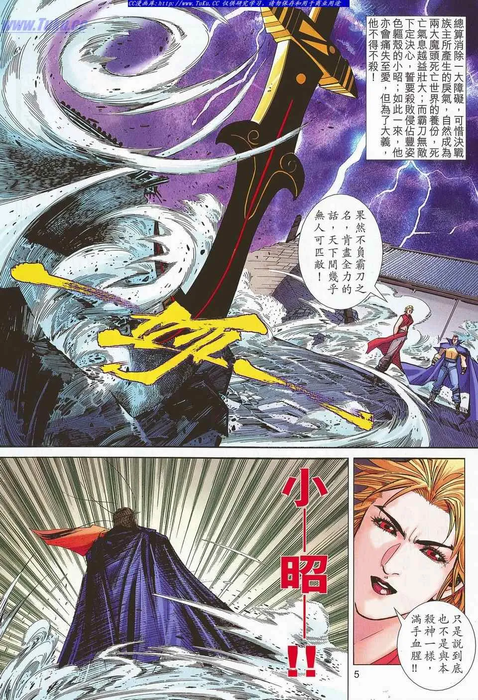 第682回 第5页
