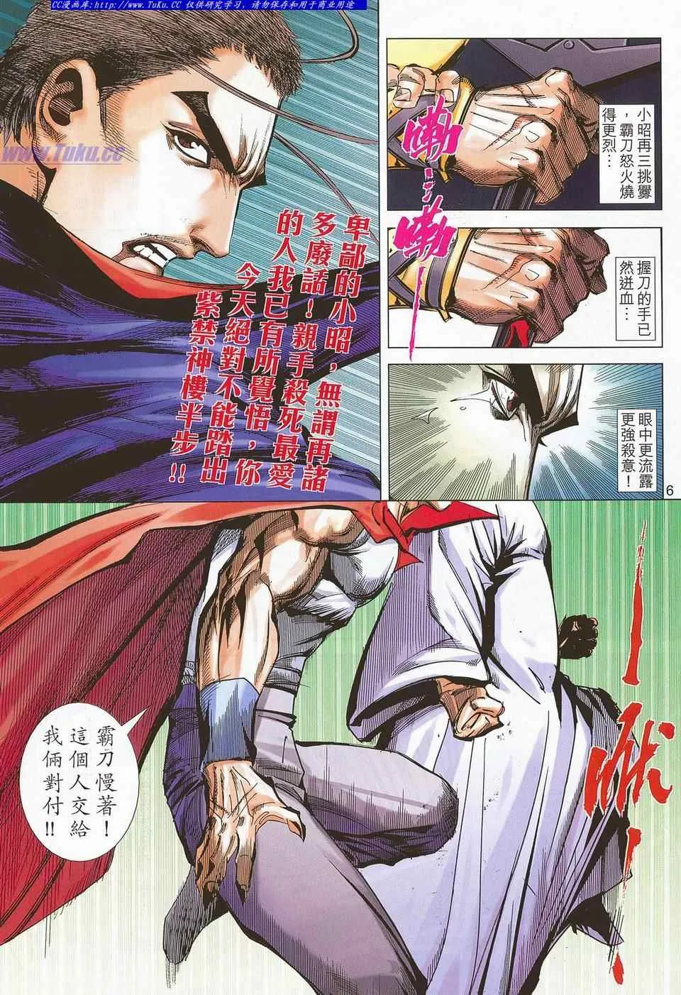 第682回 第6页