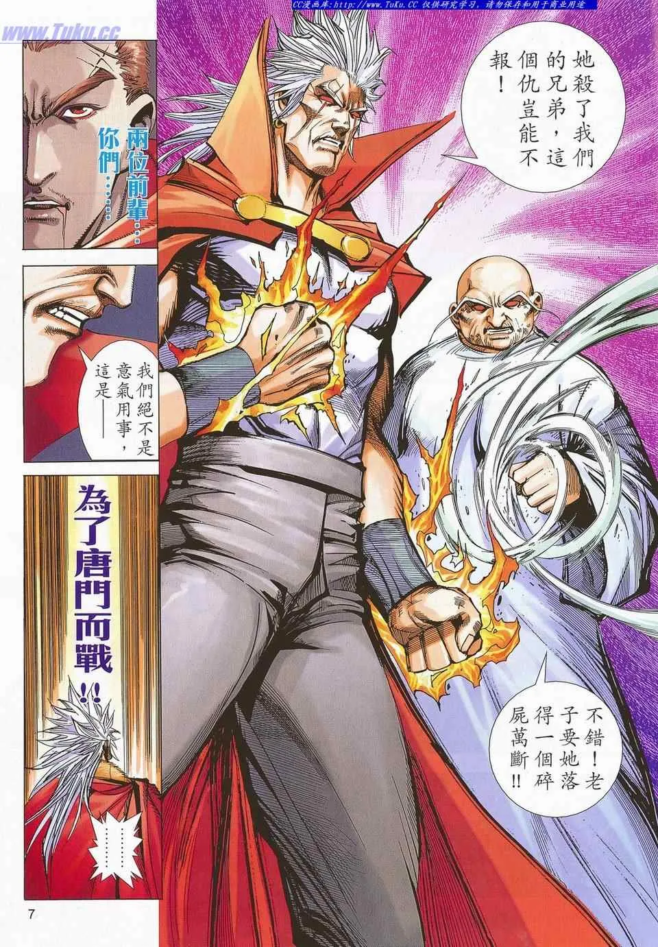第682回 第7页