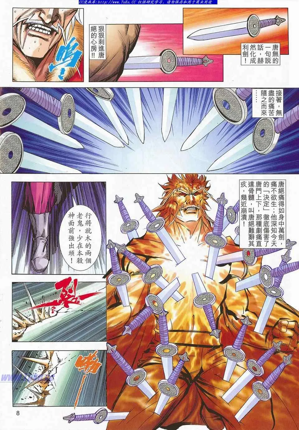 第682回 第8页