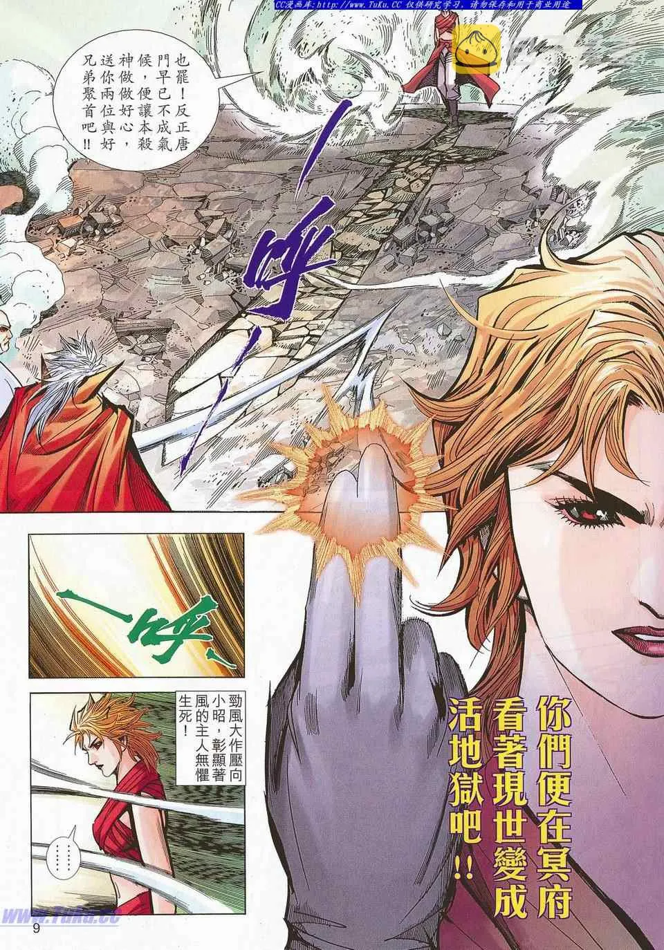 第682回 第9页