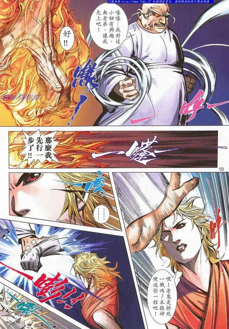 第682回 第10页